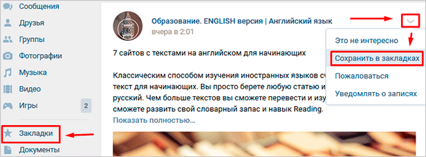 Все секреты и скрытые функции ВКонтакте – вы и не подозревали о таких возможностях соцсети